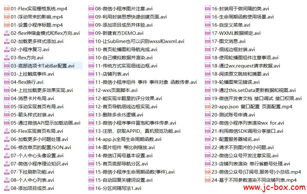 轻松玩转微信小程序