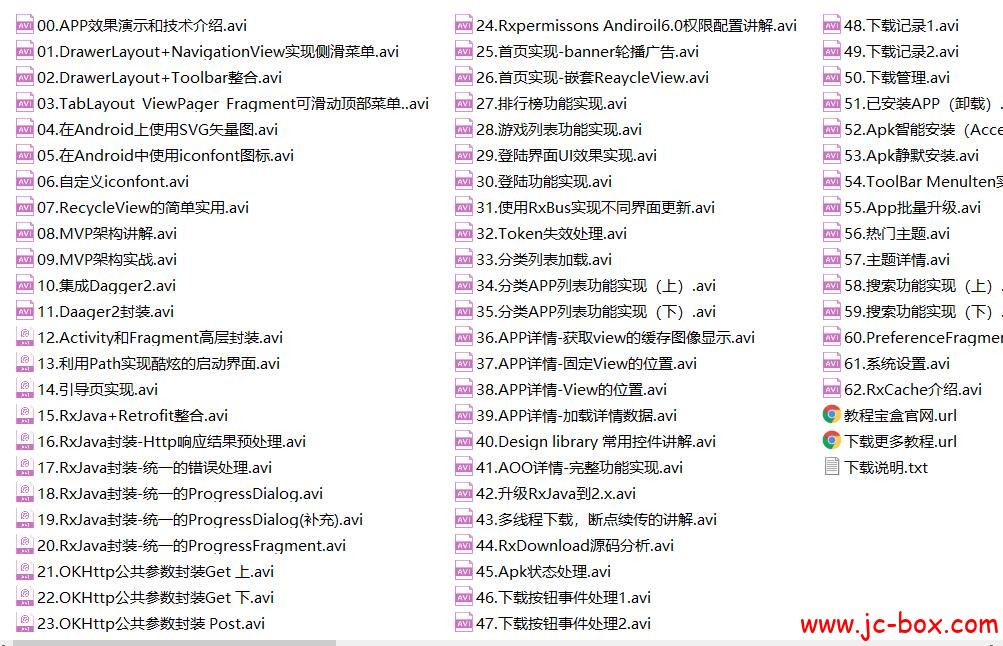 做一个属于自己的AppStore