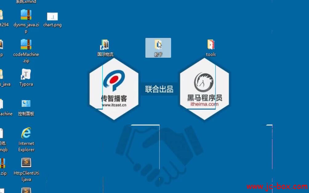 黑马2018java国际物流云商项目