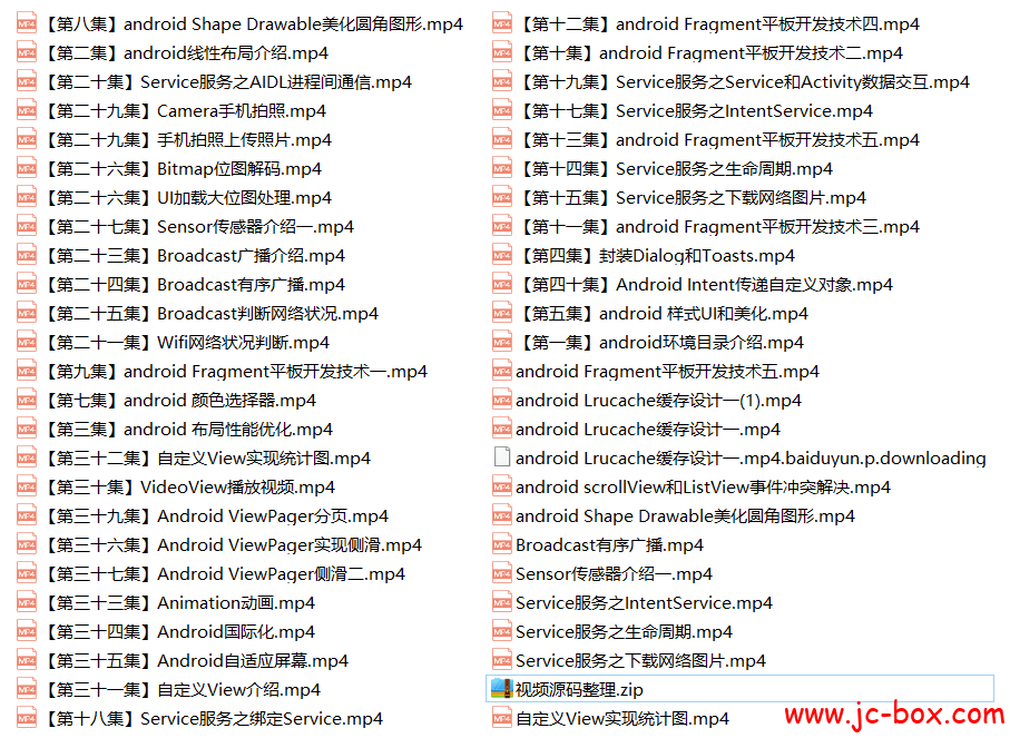 老罗Android第二季