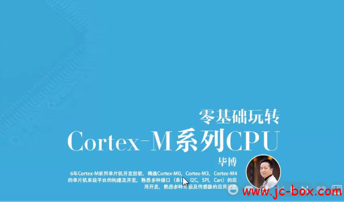 物联网开发入门+项目实战