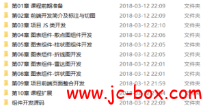 组件方式开发Web App全站