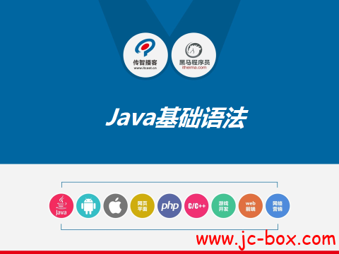 JavaEE北京28期培训 基础班+综合案例实战