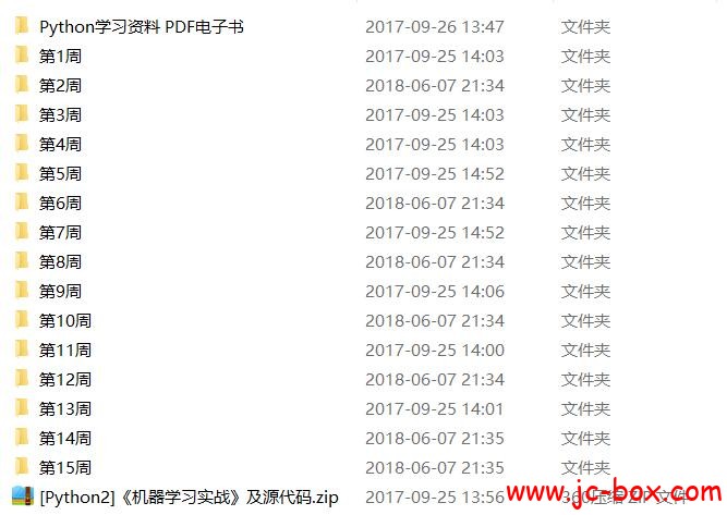 python 练数成金数据分析15周