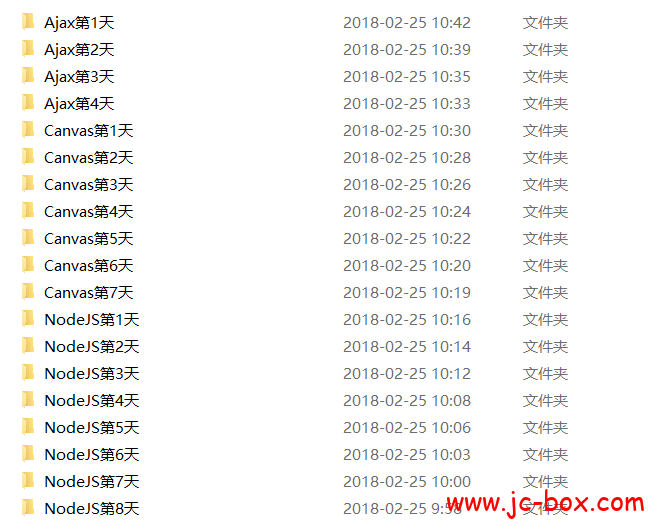 爱前端NODE.JS高薪班