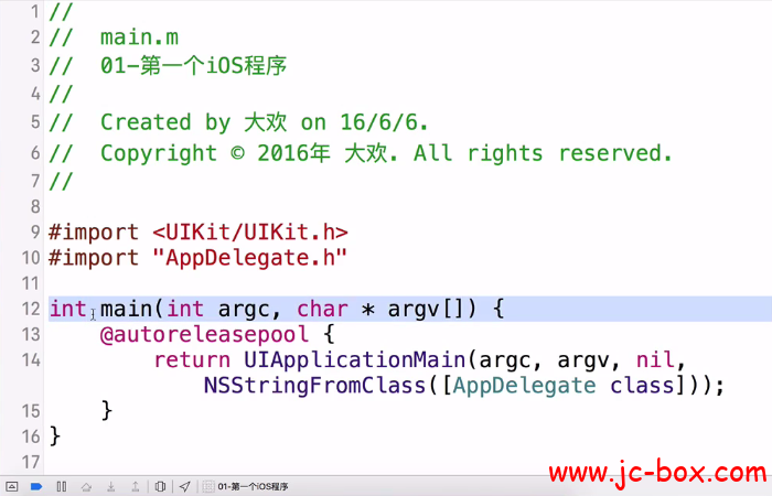 北京尚学堂ios中级视频