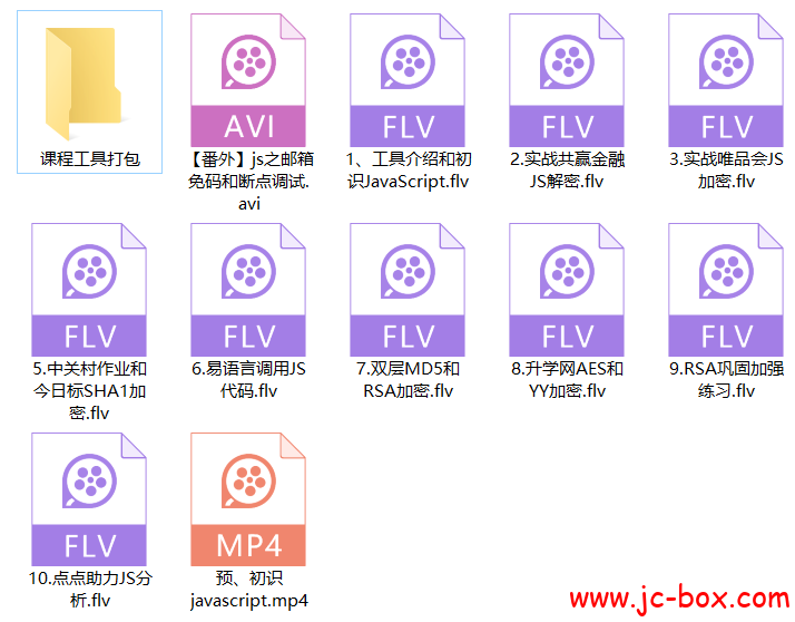 黑骑士JS解密分析专题课程
