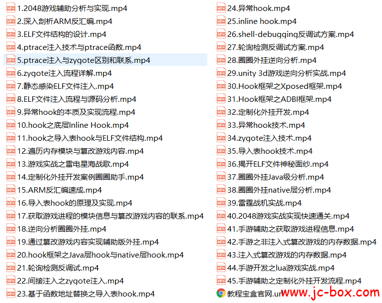 价值几千元的手游逆向教程