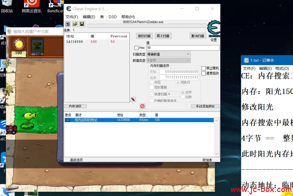 软件破解逆向②-游戏逆向和作弊