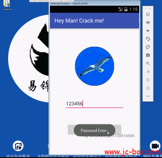 易锦教育 Android逆向VIP培训视频