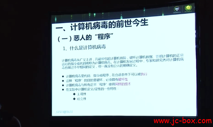 病毒查杀与分析处理