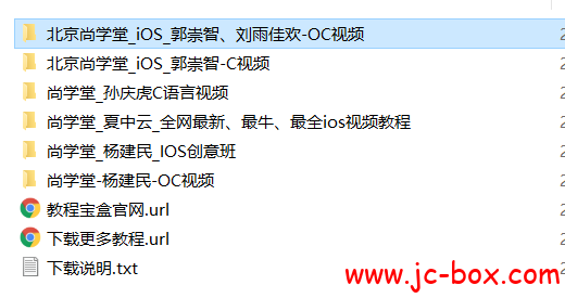 北京尚学堂ios初级视频