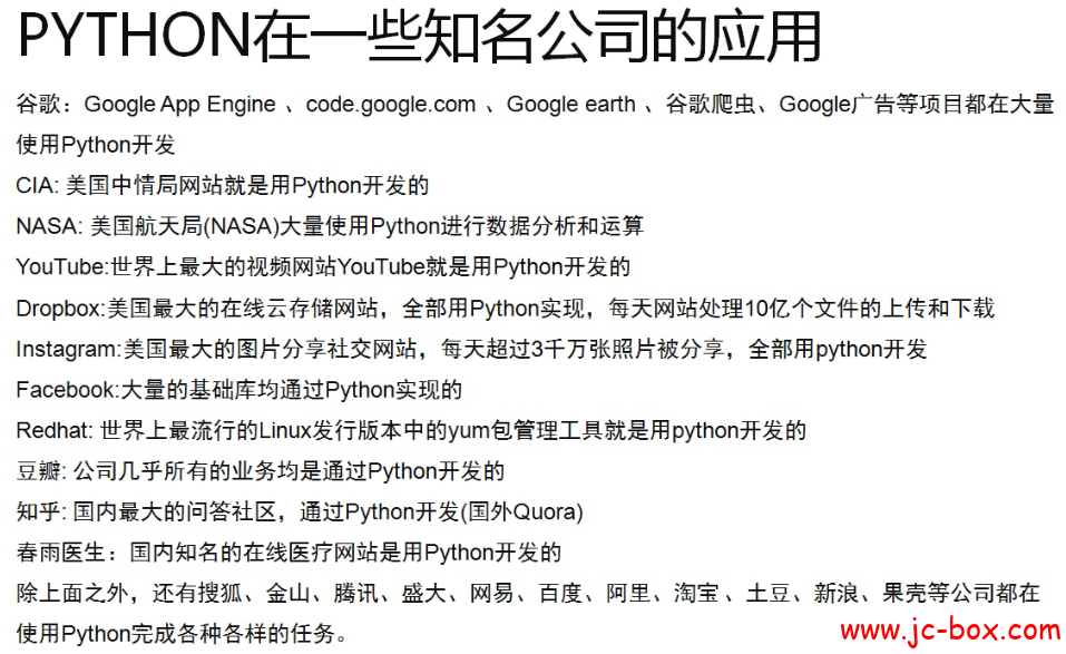 2017年老男孩最新全栈python第2期视频教程