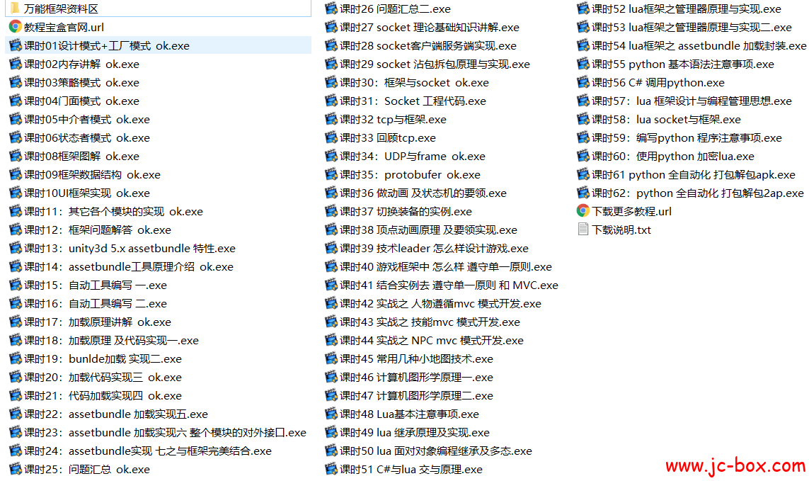 蛮牛基于python 万能框架系列课程