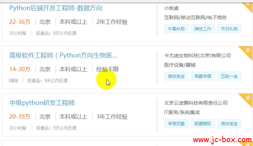 千锋Python基础视频