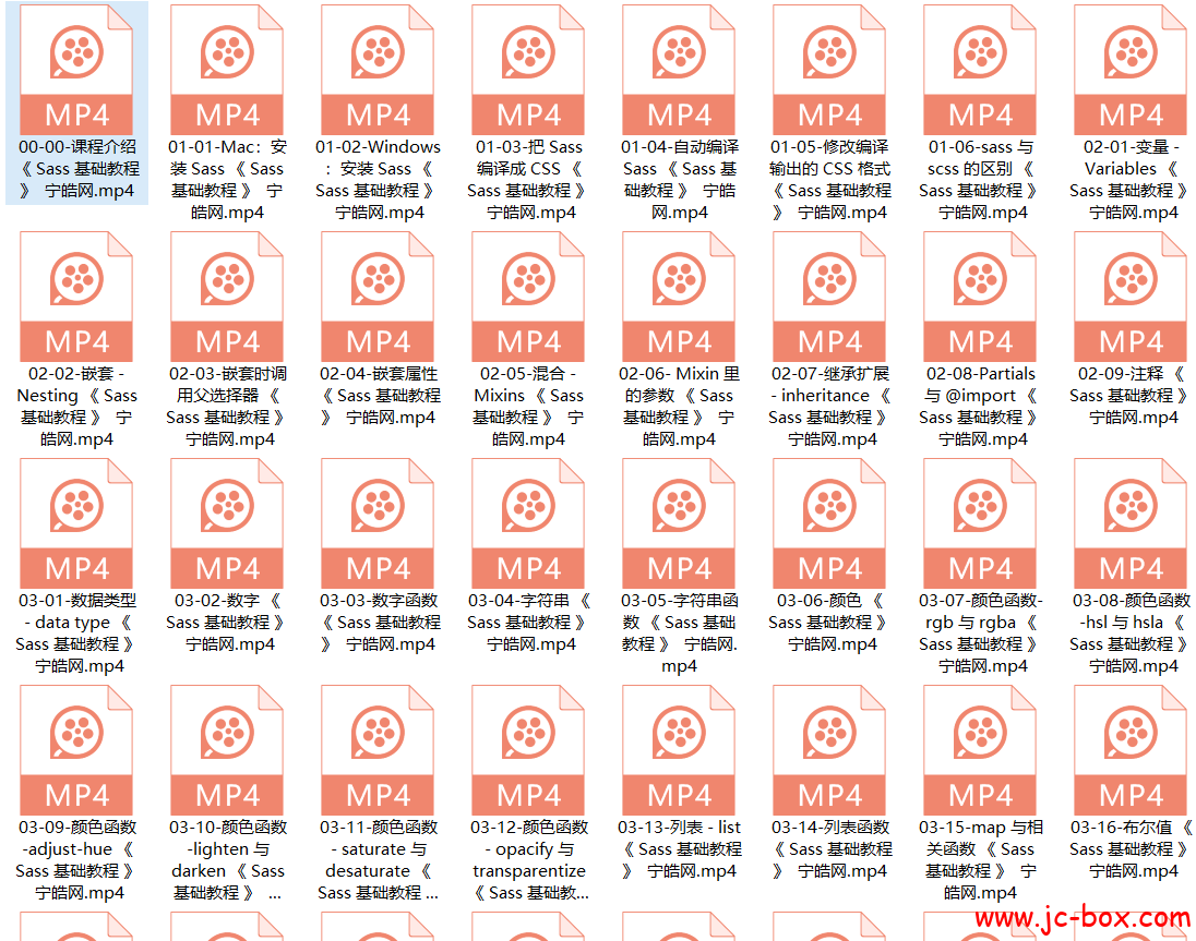 宁皓网Sass基础教程