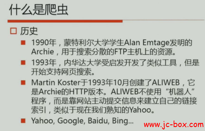 七月在线爬虫项目实战视屏教程八周