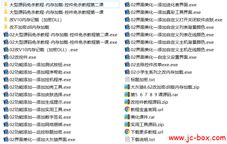 某知名大牛2019最新源码免杀教程(价值2000)第2期