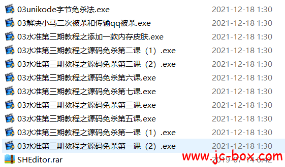 某知名大牛2019最新源码免杀教程(价值2000)第3期