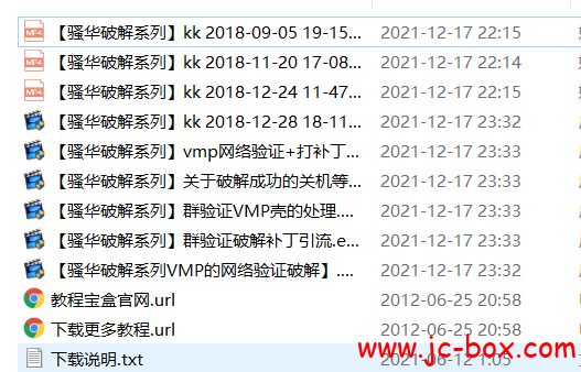 2019骚华逆向培训教程