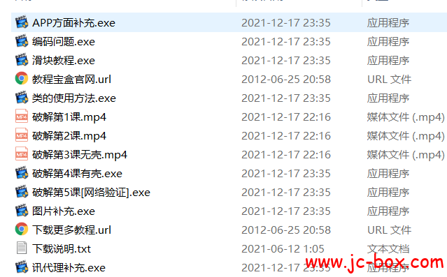 2019苏州易语言破解课程