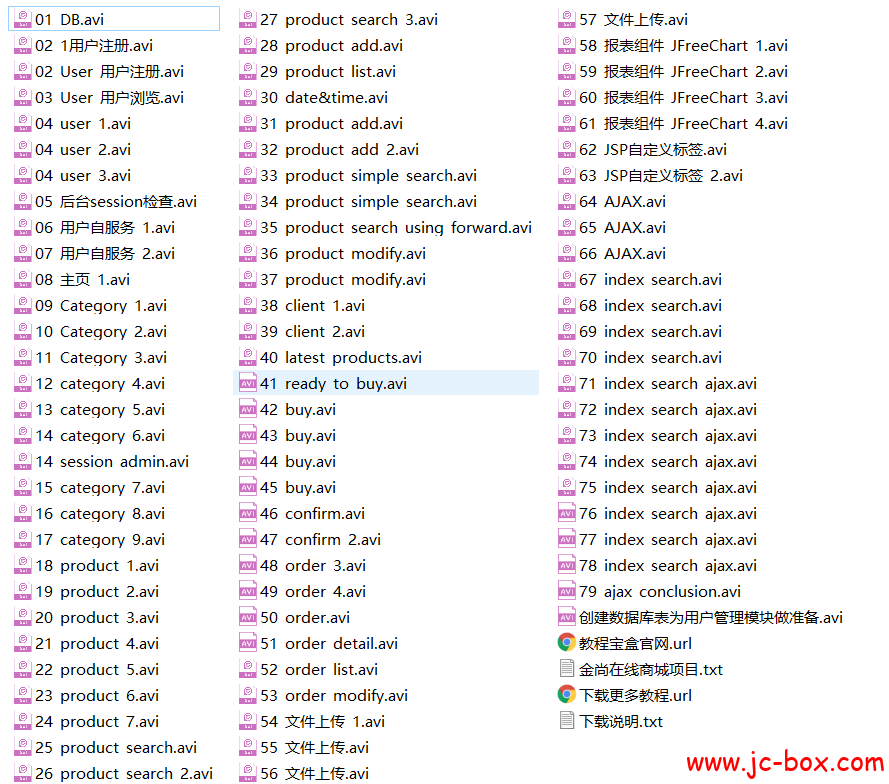 尚学堂金尚网上商城项目