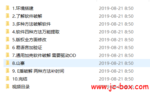 OD十天速成学习破解班(价值500)