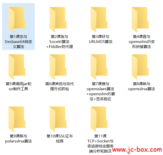七少月安卓逆向协议分析教程