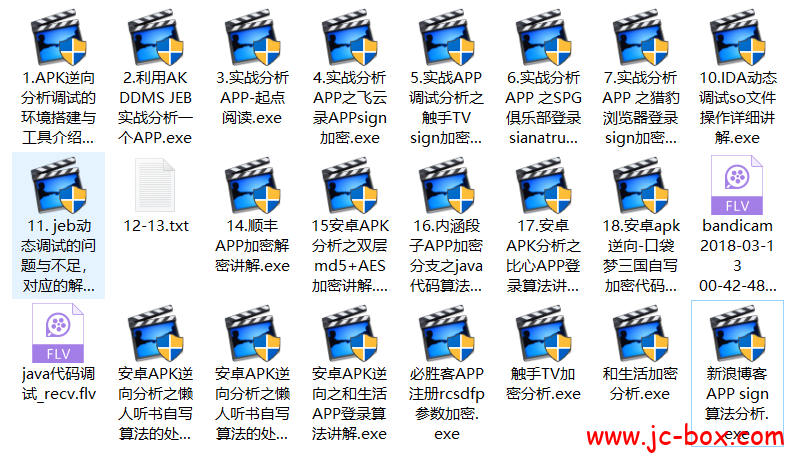 小七安卓逆向-APK逆向调试分析