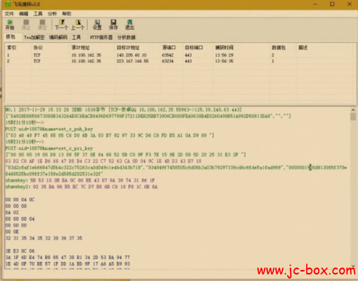 乐枫安卓QQ协议之再探QQ(价值3000)第1期