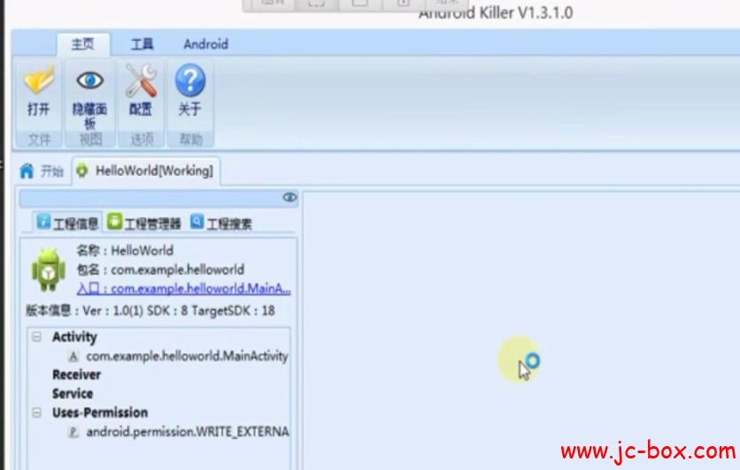 2018安卓逆向最新实战教学