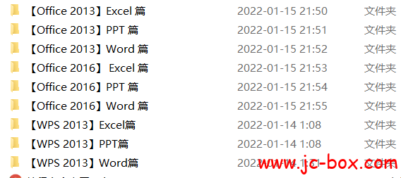 Office全套视频教程