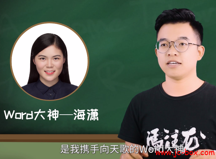 Word之光视频教程