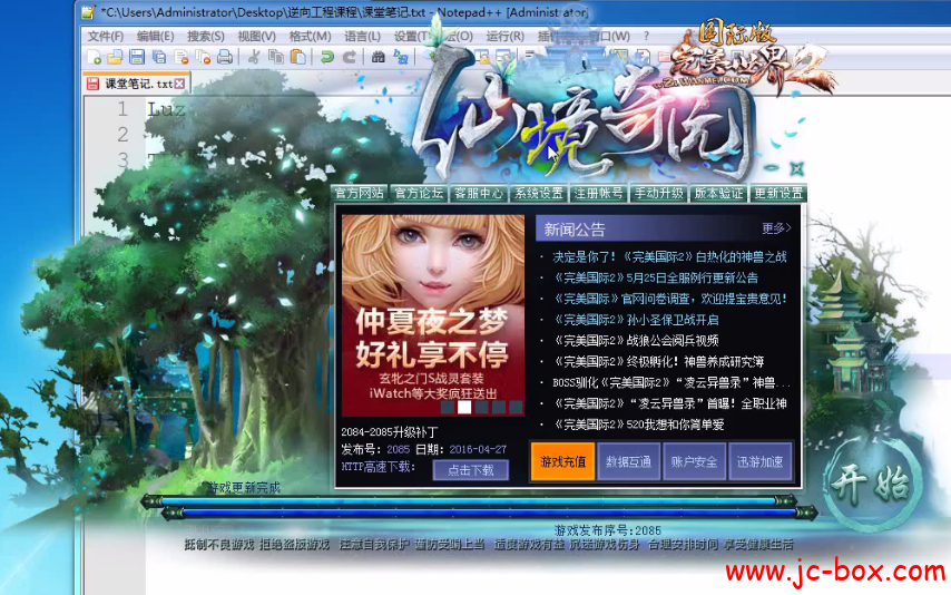 逆向工程实战 揭秘汇编反汇编（win32+游戏逆向实战）