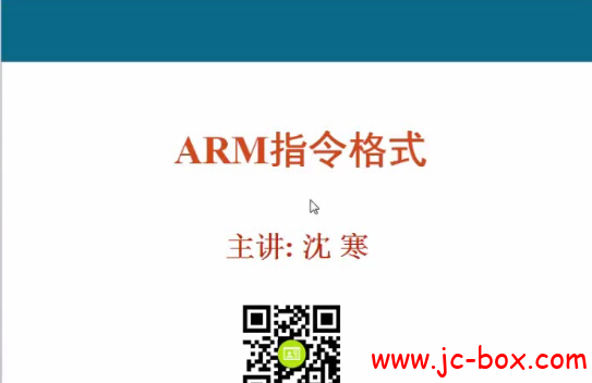 安卓逆向之ARM汇编教程基础实战