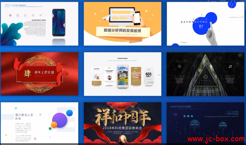 60节课，教你零基础做出赚钱的ppt