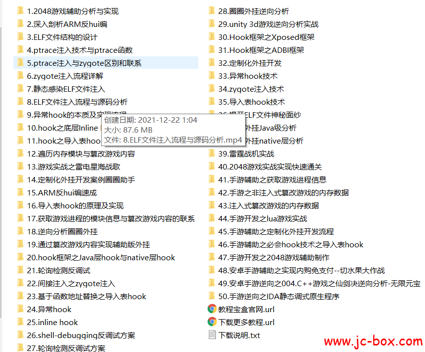 安卓逆向之安卓手游开发