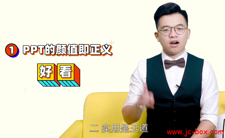 B站-PPT大神上分攻略