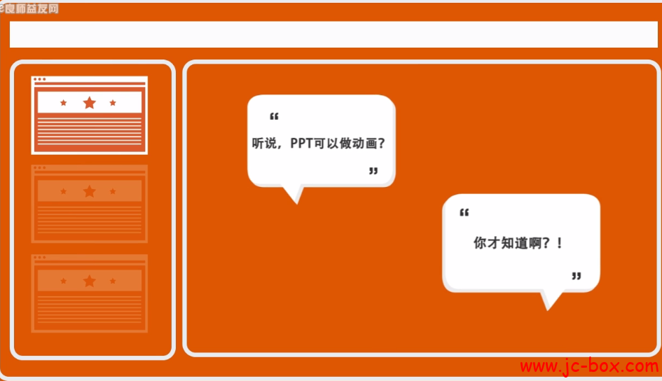 PPT精品视频培训课程三套