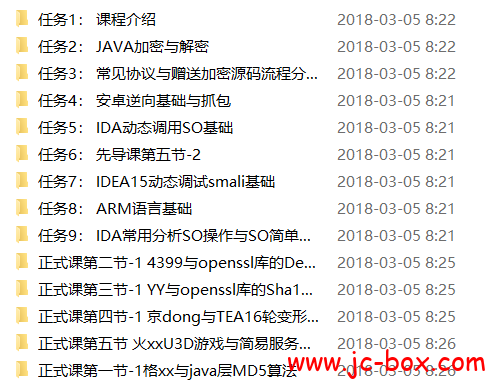 七少月大型安卓安全协议算法分析