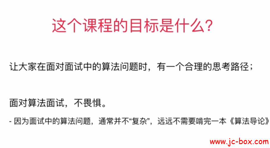 玩转算法面试 leetcode题库分门别类详细解析