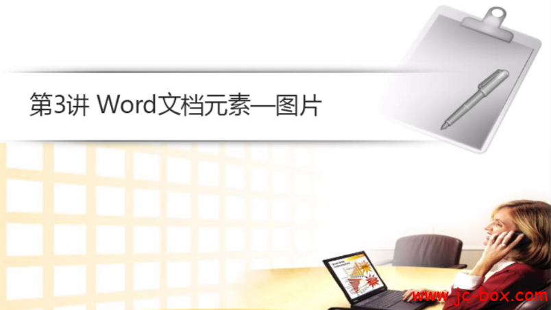 粉笔Office系统班2018