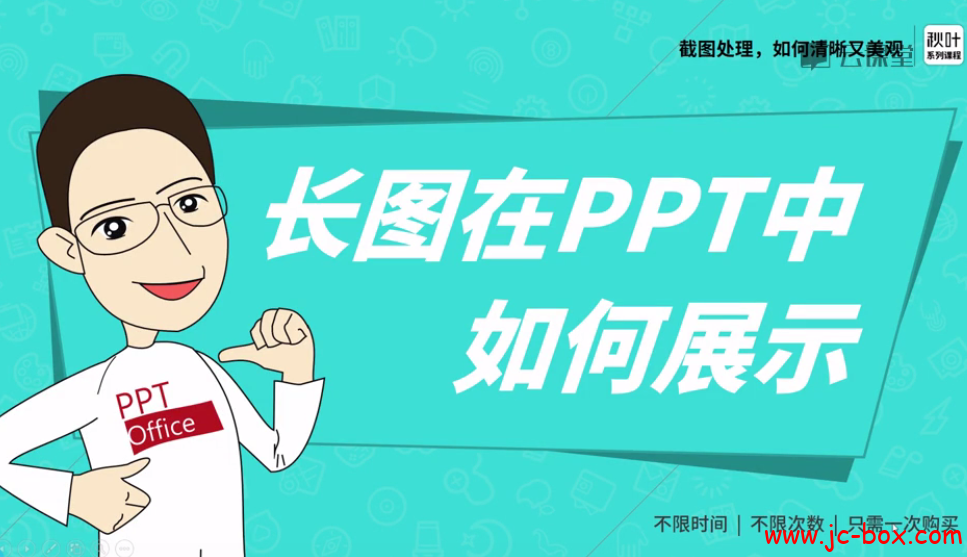 秋叶工作型PPT应该这样做