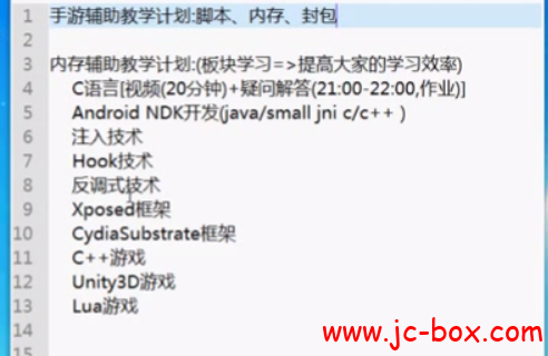 最新Android手游辅助开发从入门到精通