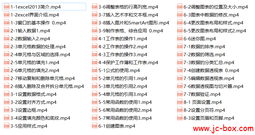 【Office 2013】Excel 篇