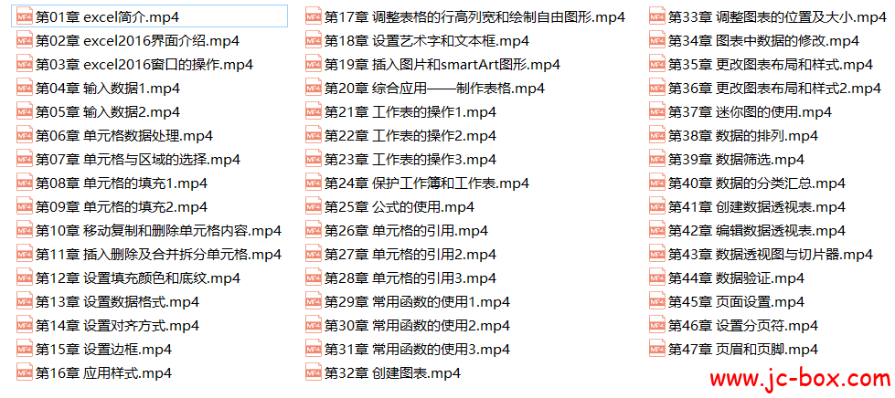 【Office 2016】 Excel 篇