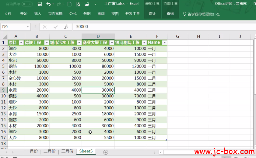 【曾贤志】Power Query For Excel数据处理利器（第3季 M代码高级篇）