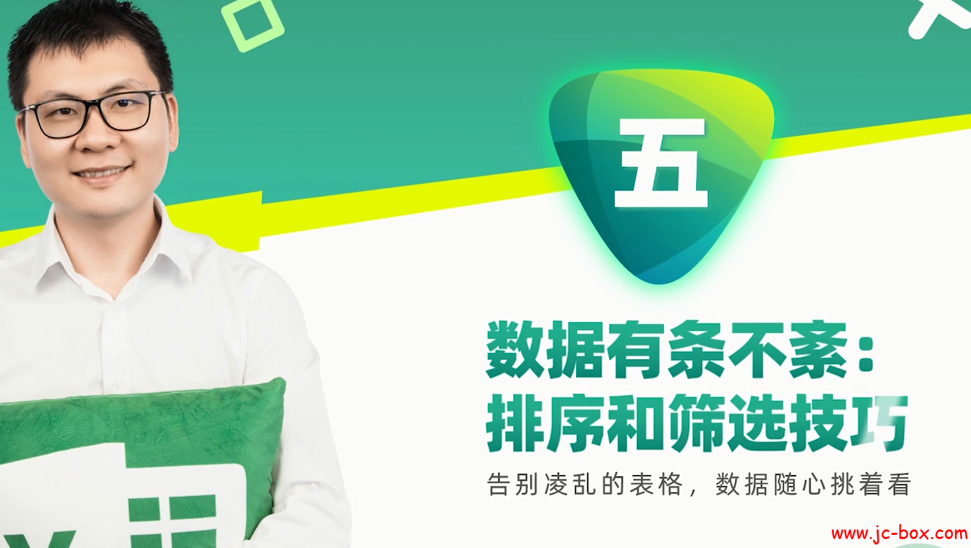 B站-Excel大神上分攻略