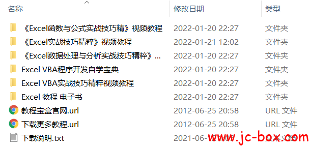 Excel进阶视频合集