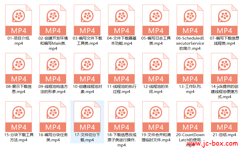 多线程下载器项目实战